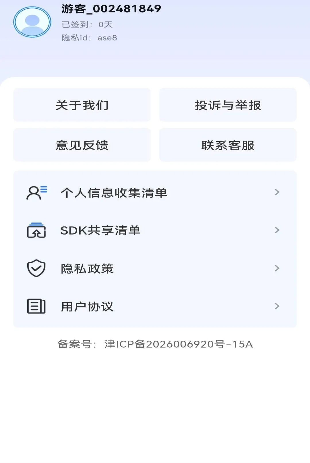 ����ͬ��ֱƸAPP(��ְ����ƽ̨)v1.0.0 ��Ѱ��ͼ0