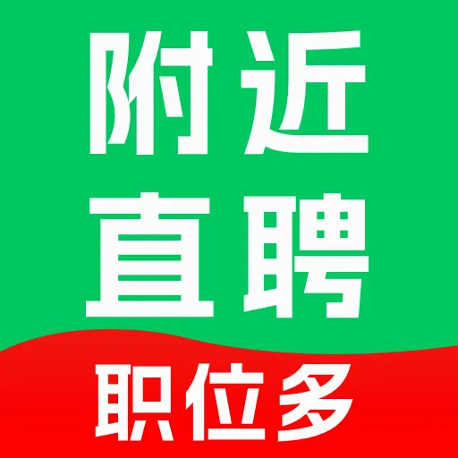 ����ͬ��ֱƸAPP(��ְ����ƽ̨)
