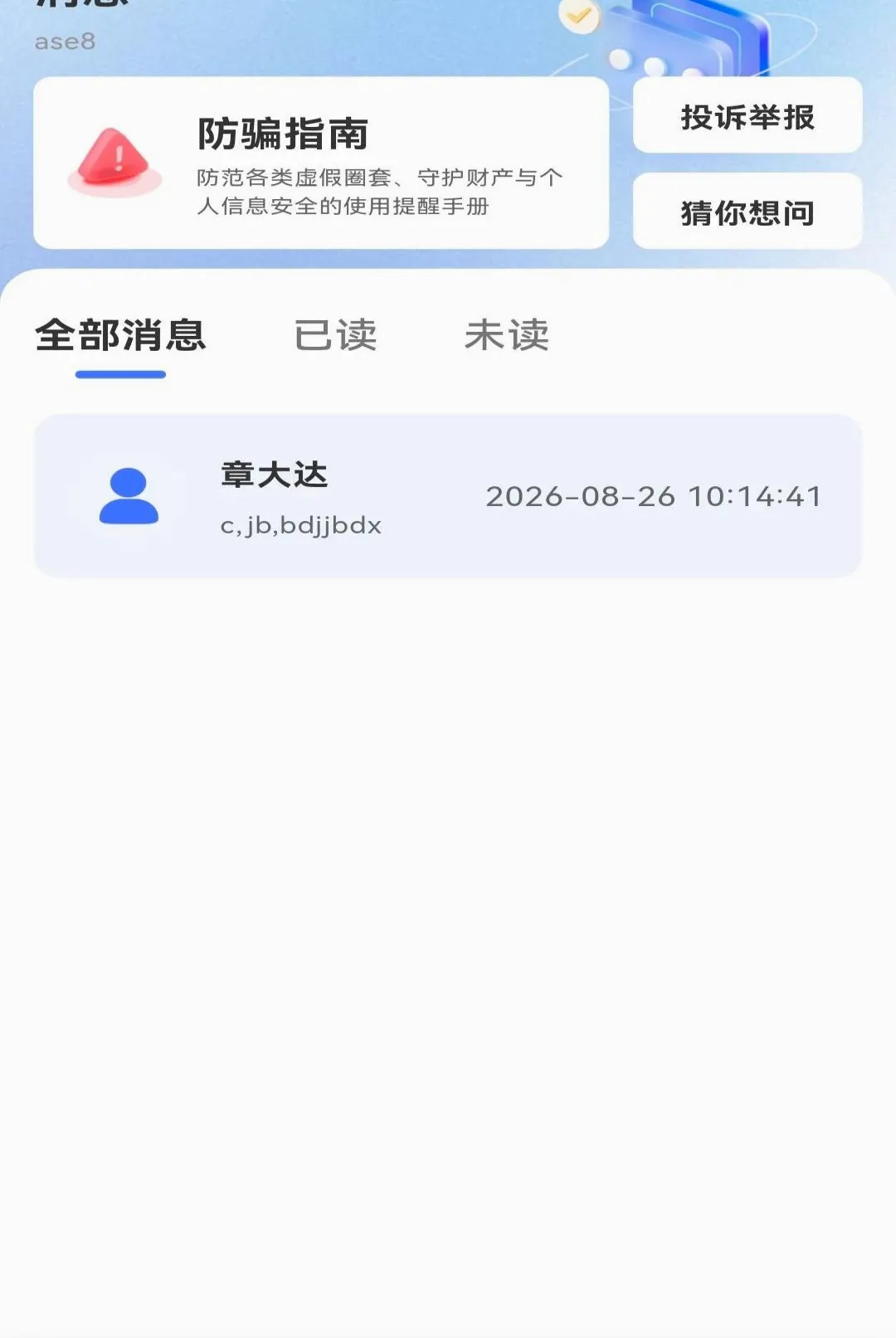 ����ͬ��ֱƸAPP(��ְ����ƽ̨)v1.0.0 ��Ѱ��ͼ1