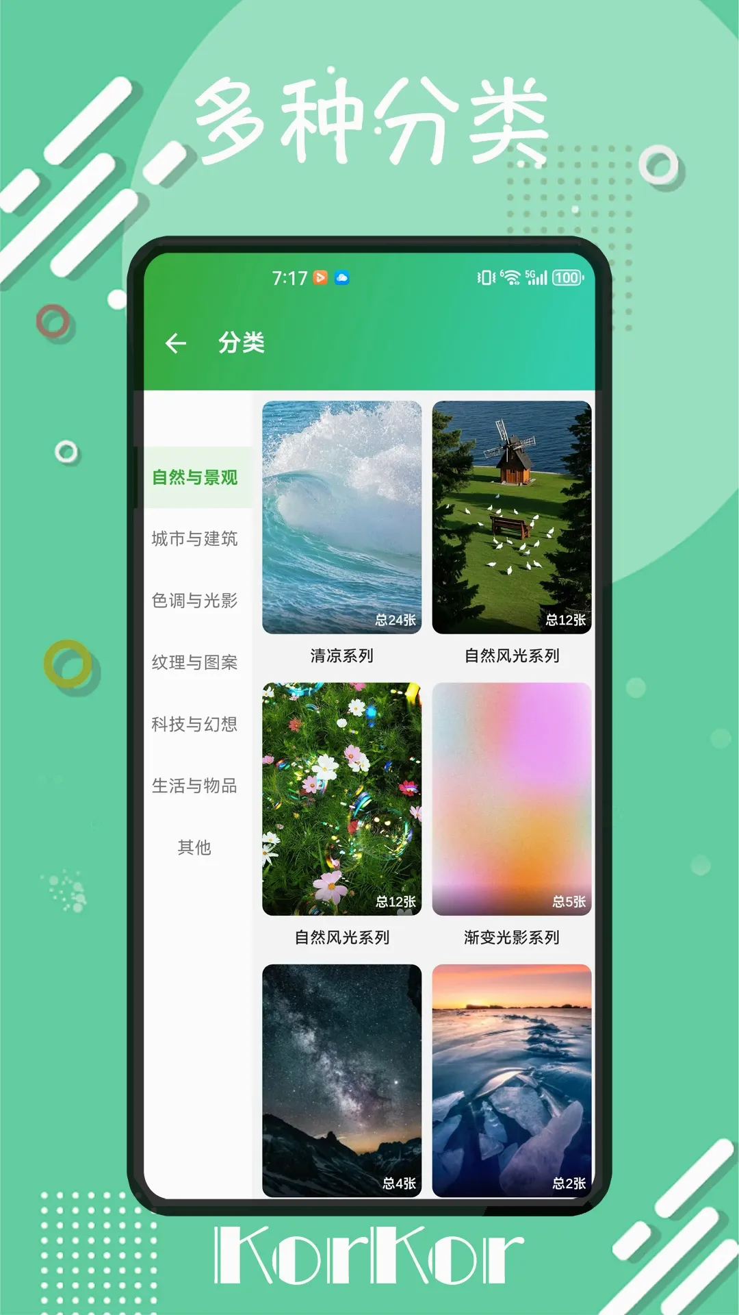 korkor(���ʱ�ֽӦ��)v1.0.0 ��׿���ͼ3