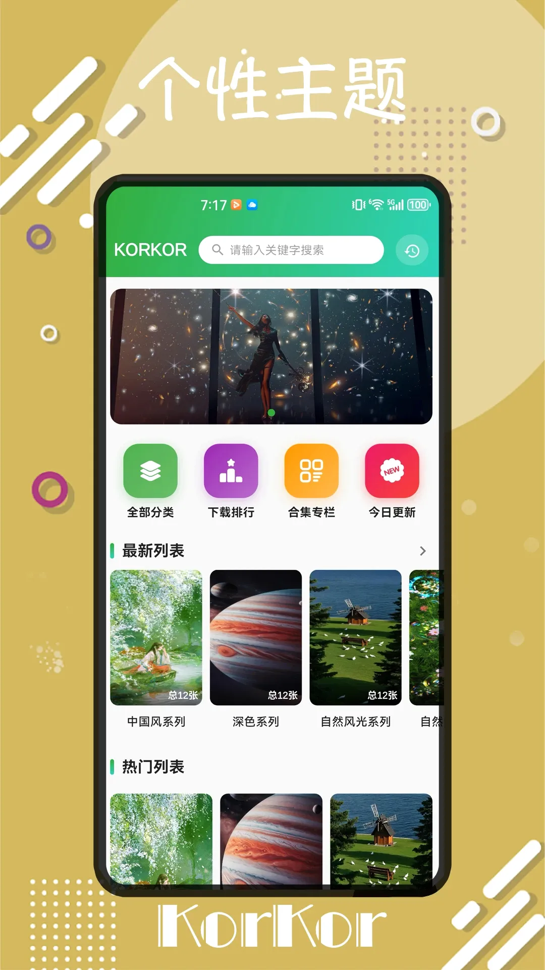 korkor(���ʱ�ֽӦ��)v1.0.0 ��׿���ͼ1
