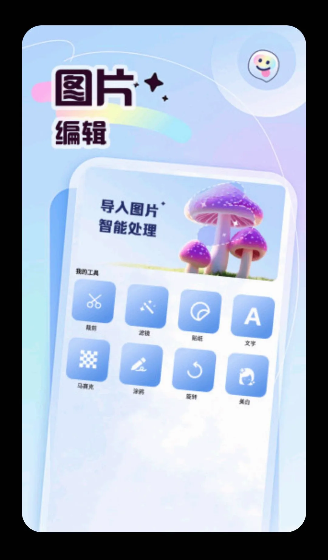 �ʲʶ��(ͼƬ�༭����)v5.4 ��Ѱ��ͼ0
