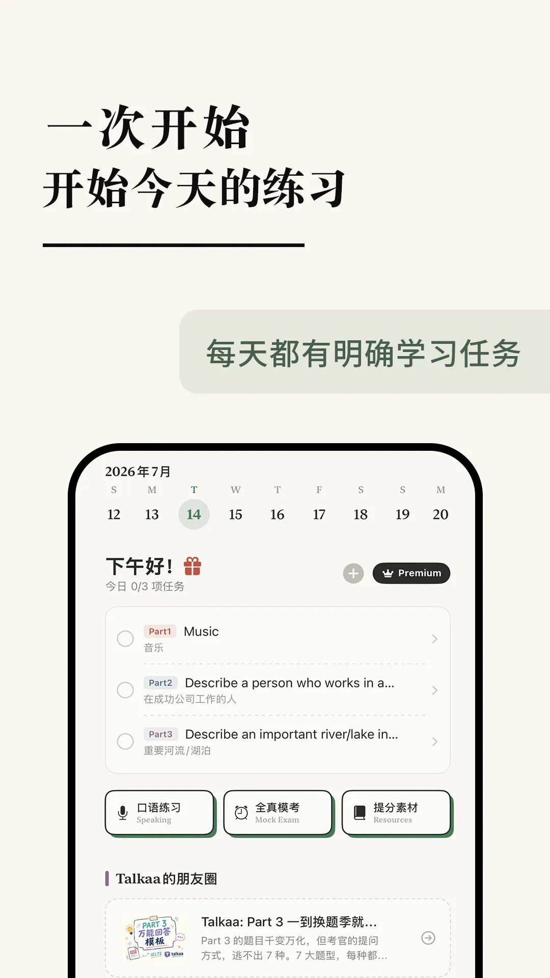 Talkaa(��˼��������)v1.5.0 �ٷ������ͼ3