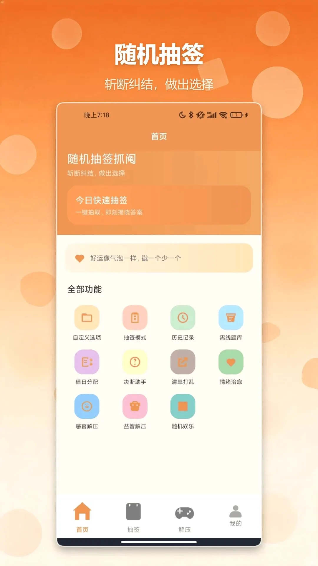 �����ǩץ��������׿���ֻ���v1.2 ��Ѱ��ͼ0