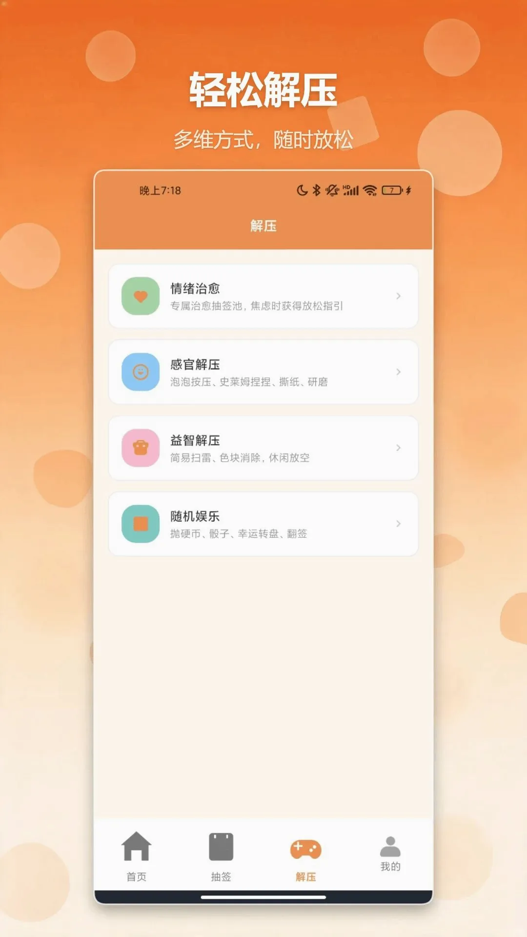 �����ǩץ��������׿���ֻ���v1.2 ��Ѱ��ͼ2