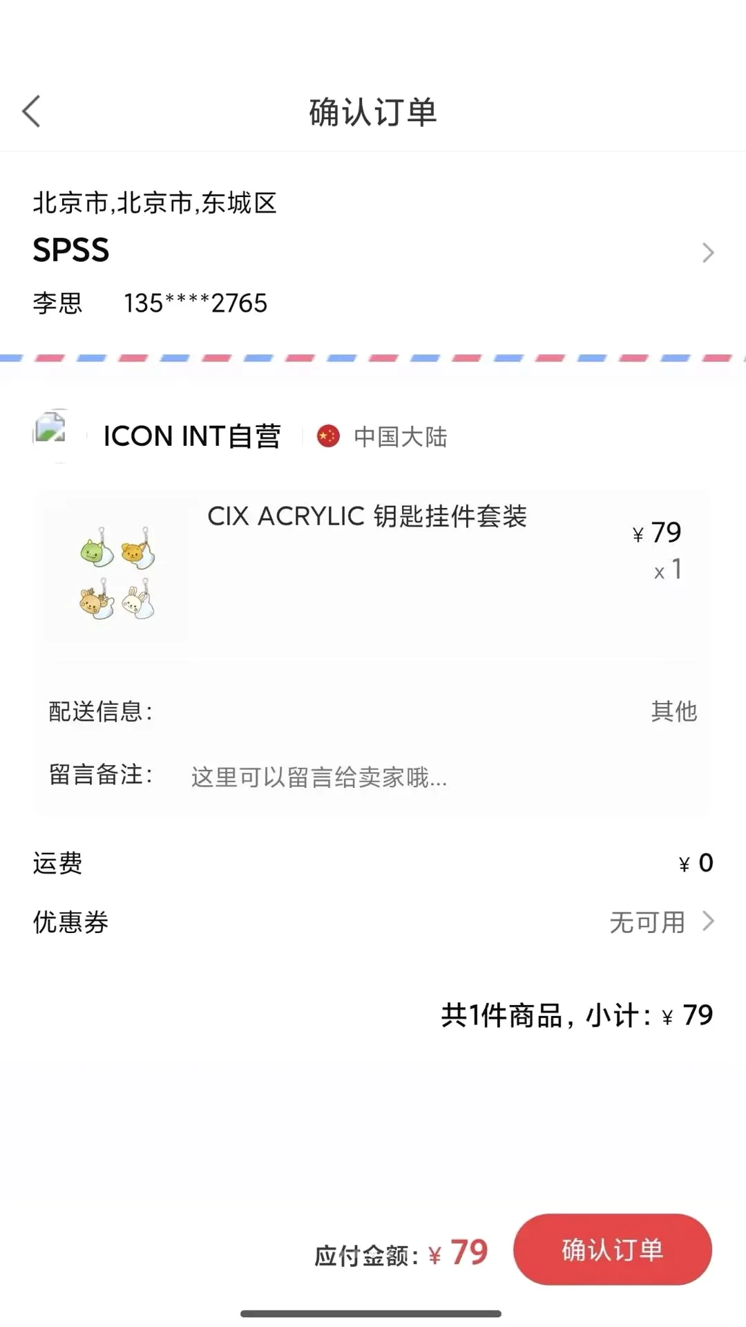 ICON INT(�������ƽ̨)v1.0.2 �ֻ����ͼ2