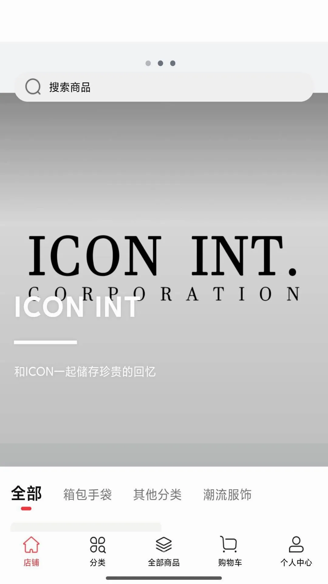 ICON INT(�������ƽ̨)v1.0.2 �ֻ����ͼ3