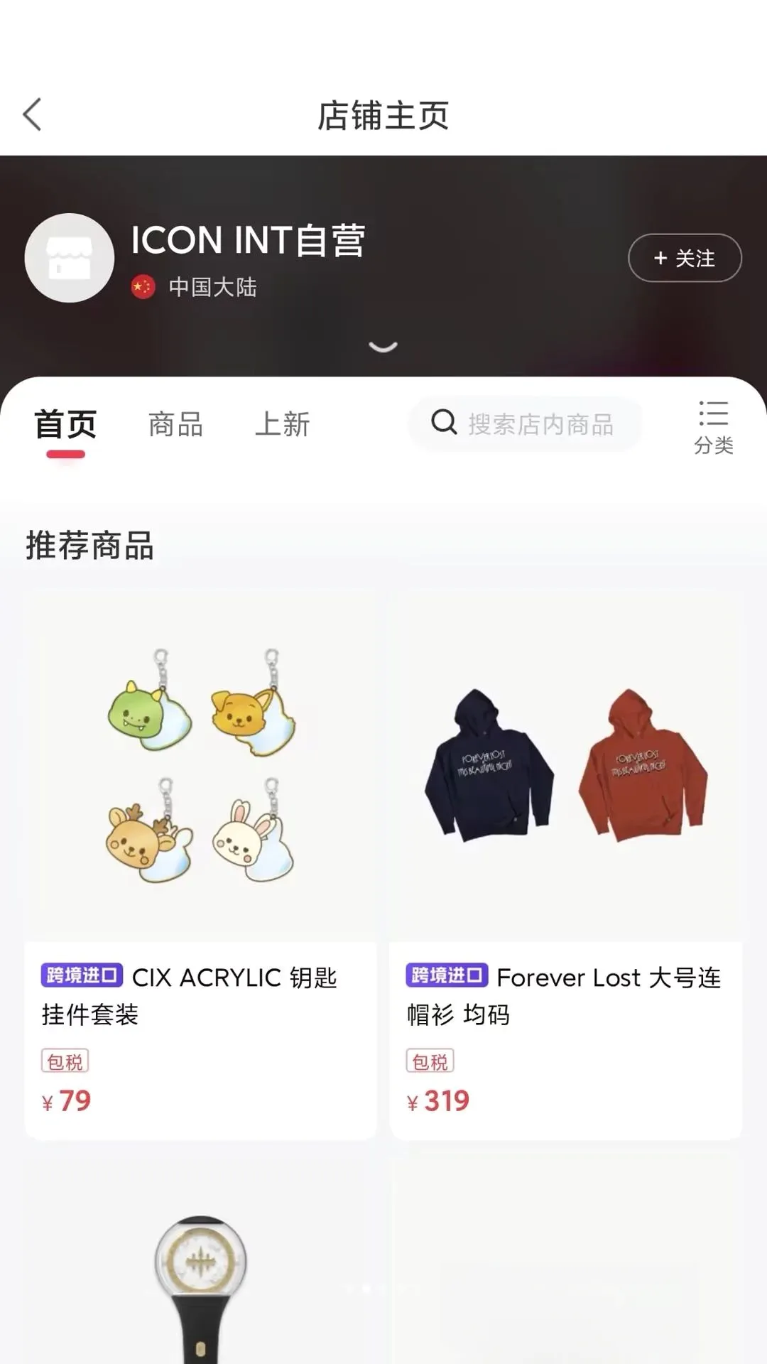 ICON INT(�������ƽ̨)