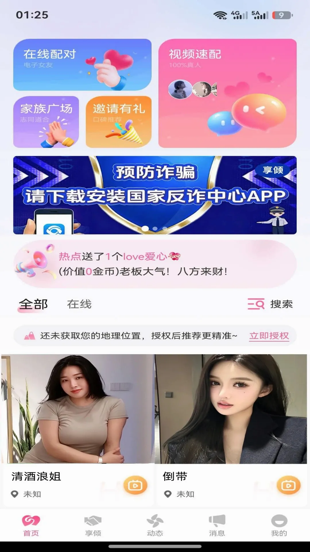 ����(��ѹ��������)v1.2.9 ��Ѱ��ͼ2