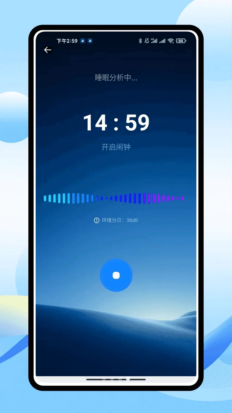 iSleepers(˯�߼�⹤��)v1.0.0 ��׿���ͼ1