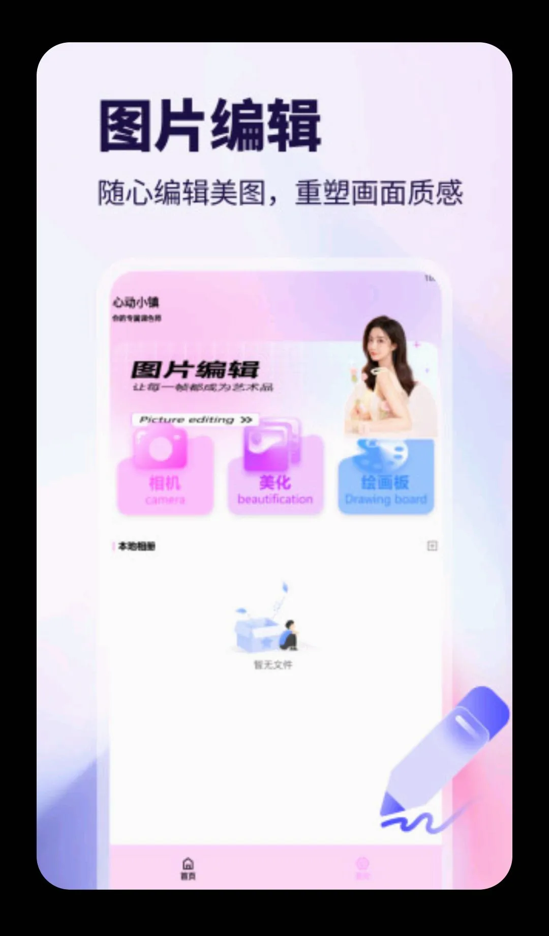 WalkColo2026���°汾v5.2 �ٷ������ͼ3