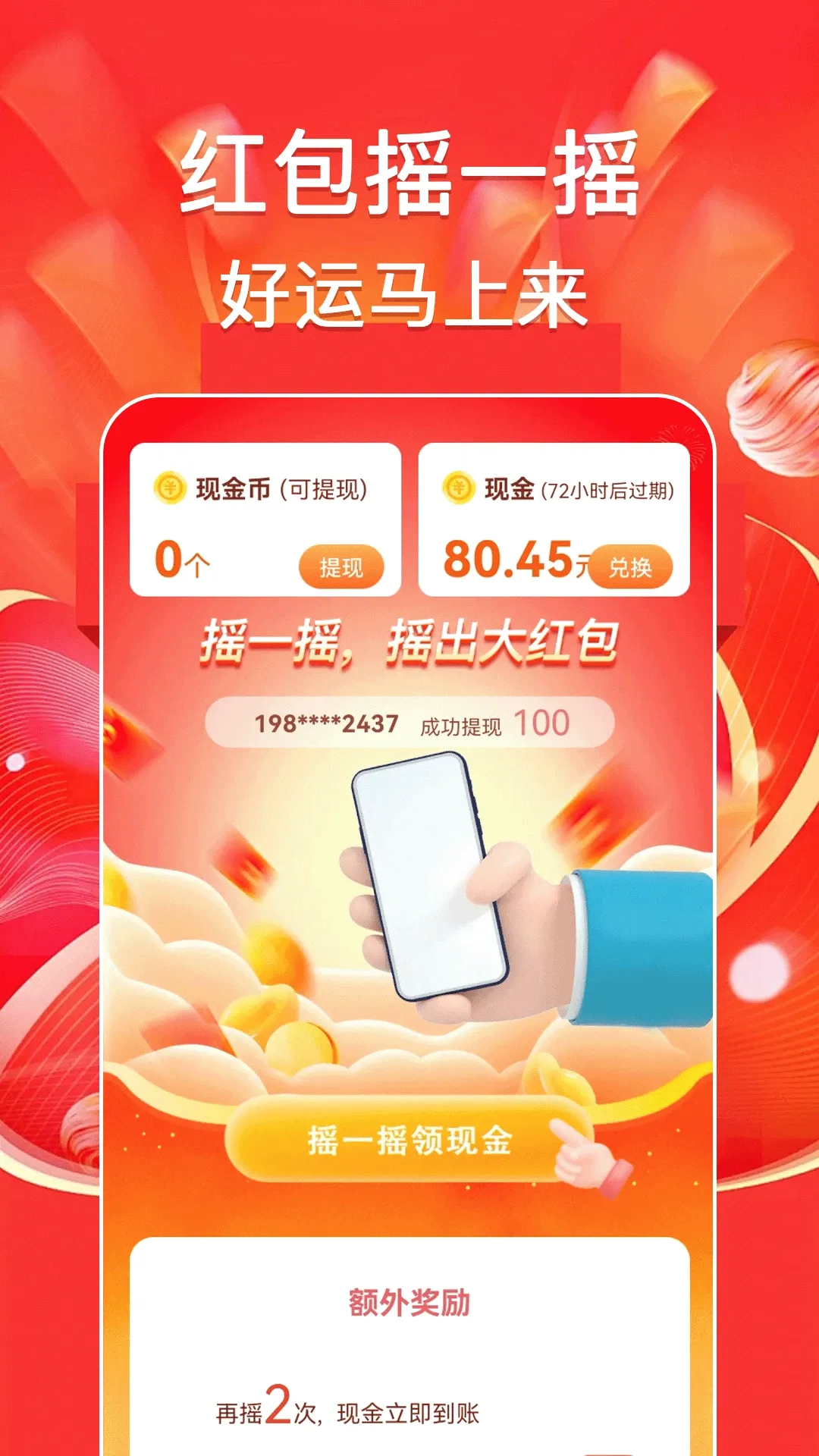 �������׬(���׬����)v1.0.6 ��׿���ͼ2