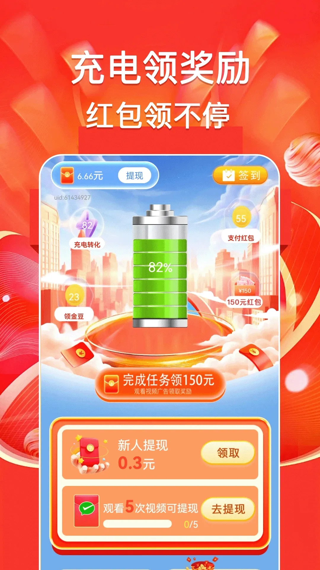 �������׬(���׬����)v1.0.6 ��׿���ͼ1