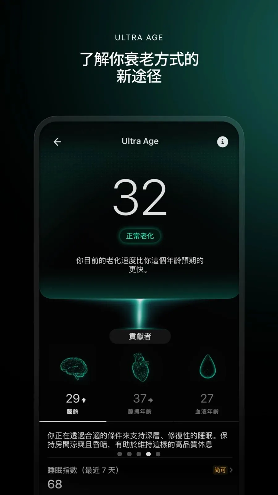 Ultrahuman(���ܽ������)v3.1.0.1.1 ��׿���ͼ2