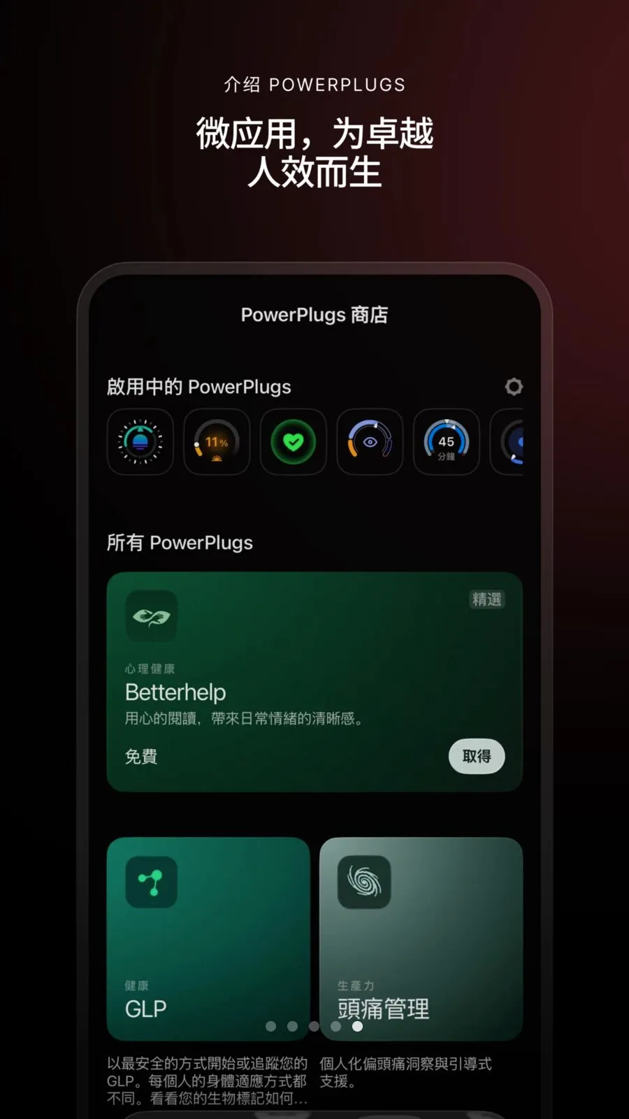 Ultrahuman(���ܽ������)v3.1.0.1.1 ��׿���ͼ3