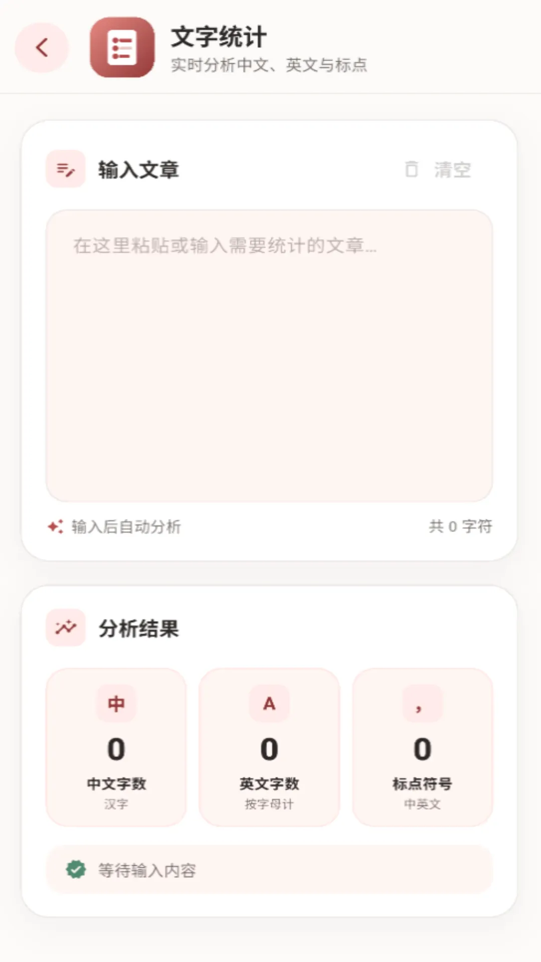 PlugLink��׿���ֻ���v1.0.2 ��Ѱ��ͼ1