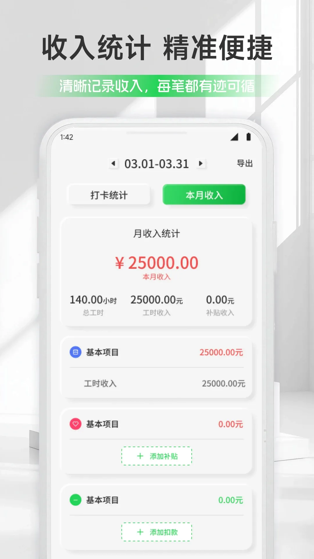 ��ƻ���ǼӰ�APP(�칫ʱ�����)v1.1 ��Ѱ��ͼ3