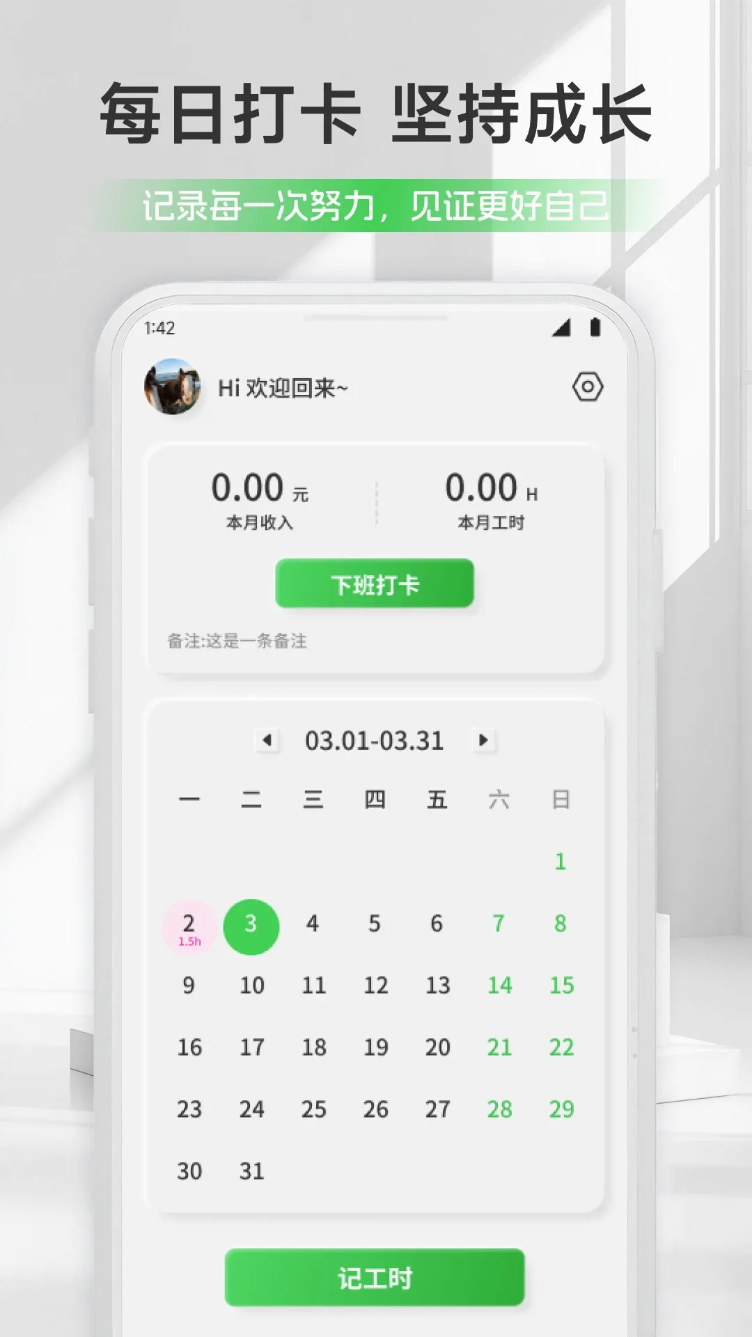 ��ƻ���ǼӰ�APP(�칫ʱ�����)v1.1 ��Ѱ��ͼ0