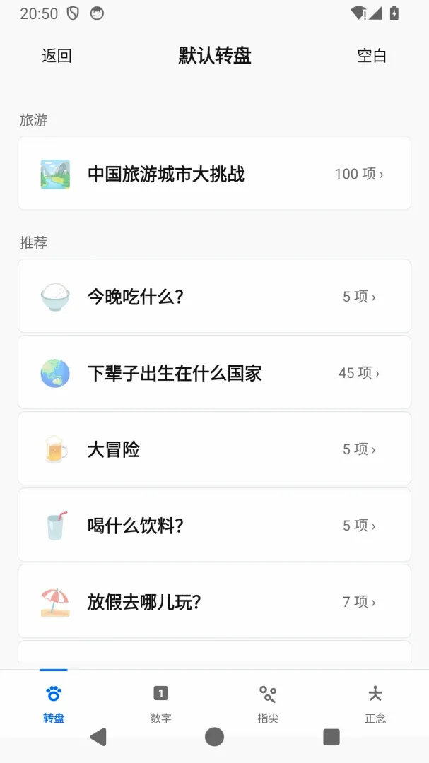 С���������APP(���ѡ�񹤾�)v1.0.13 ��׿���ͼ1
