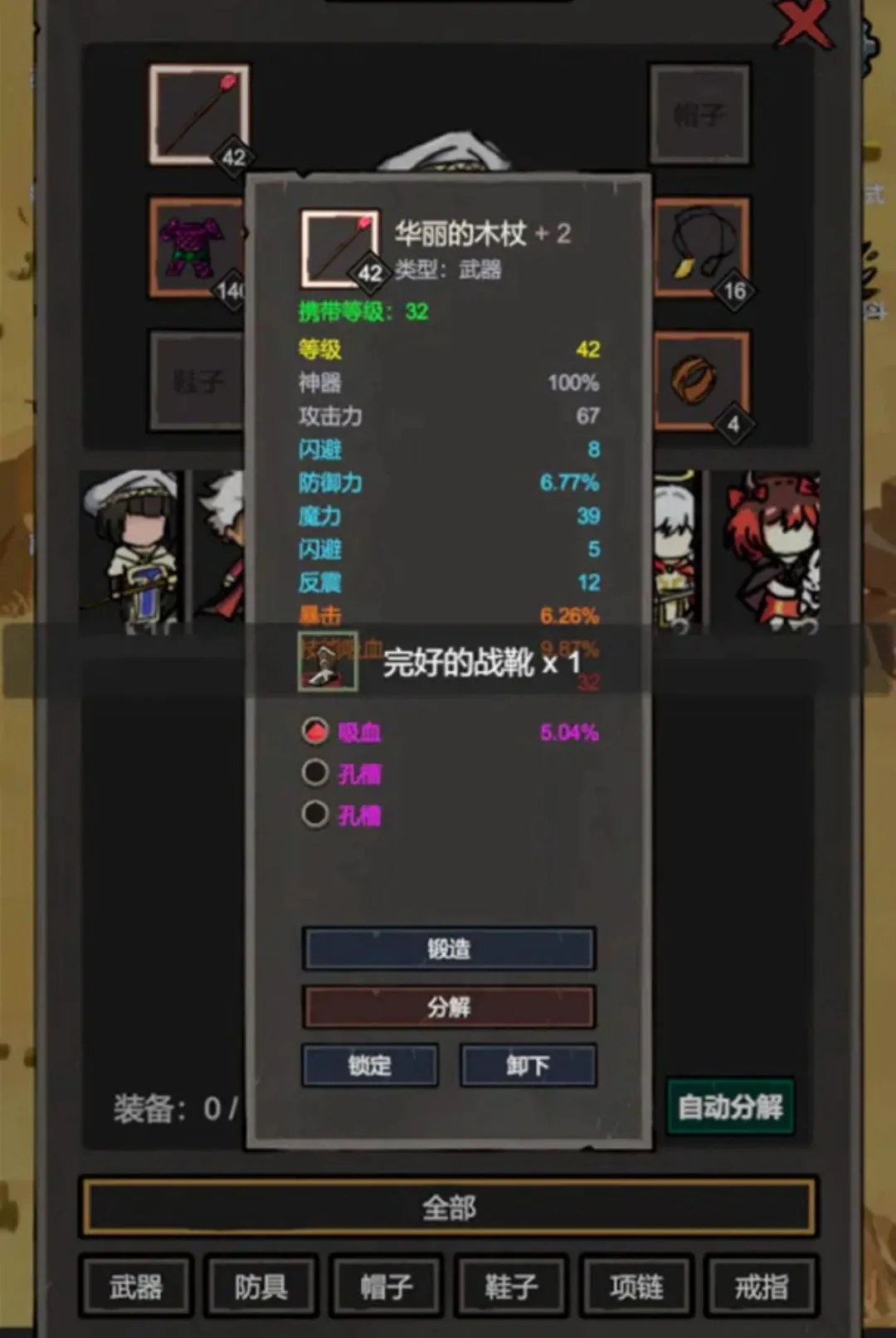 �ҹһ��޵�(�һ���Ϸ)v1.19 �ٷ������ͼ2
