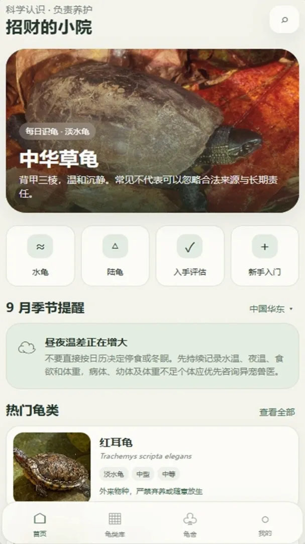 �вƵ�СԺ2026�ٷ����°汾v4.0.4_xm �ֻ����ͼ2