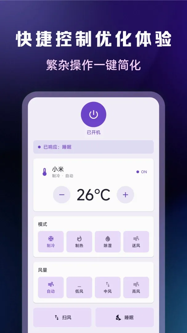 ����ң���������APP�����ֻ���v1.0.2 ��׿���ͼ1