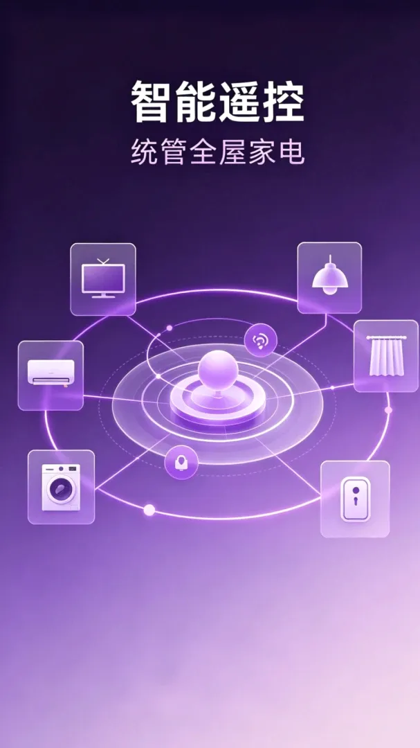 ����ң���������APP�����ֻ���v1.0.2 ��׿���ͼ2