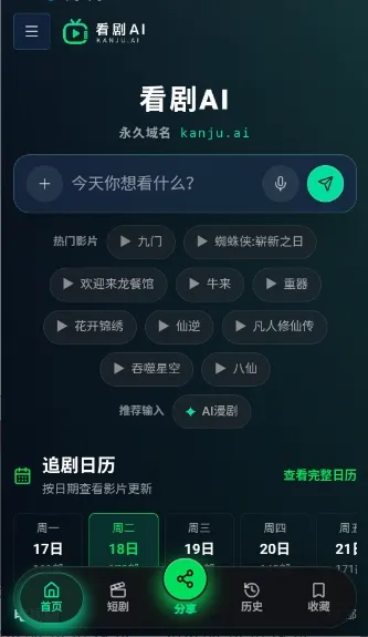 ����AI2026���°汾v1.0 ��׿���ͼ3