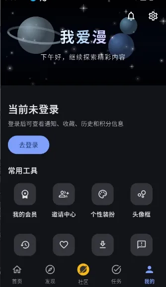 �Ұ���APP(����׷��ƽ̨)v3.0.1 �ٷ������ͼ1