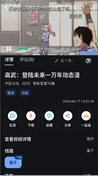 �Ұ���APP(����׷��ƽ̨)v3.0.1 �ٷ������ͼ0