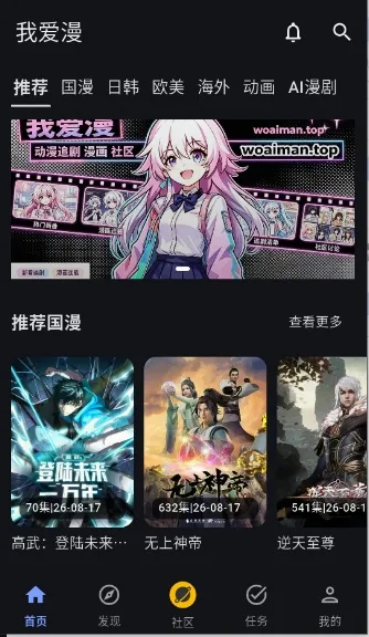 �Ұ���APP(����׷��ƽ̨)v3.0.1 �ٷ������ͼ2