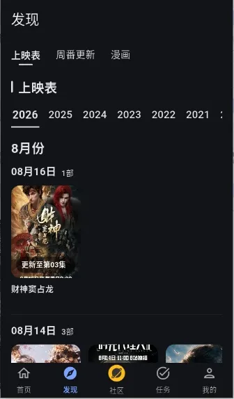 �Ұ���APP(����׷��ƽ̨)v3.0.1 �ٷ������ͼ3
