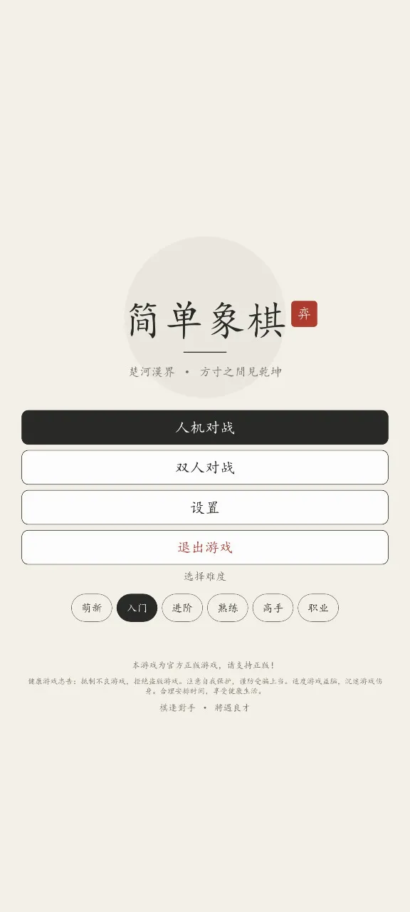 ������(������Ϸ)v1.1.42 ��׿���ͼ2