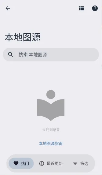 Rokku(��Դ��������)v1.6.1 �ֻ����ͼ0