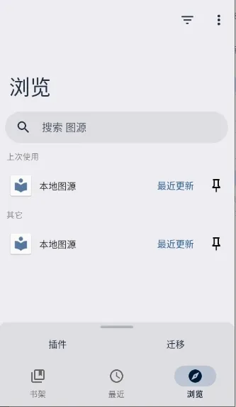 Rokku(��Դ��������)v1.6.1 �ֻ����ͼ1