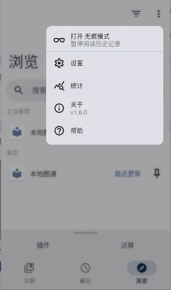 Rokku(��Դ��������)v1.6.1 �ֻ����ͼ2
