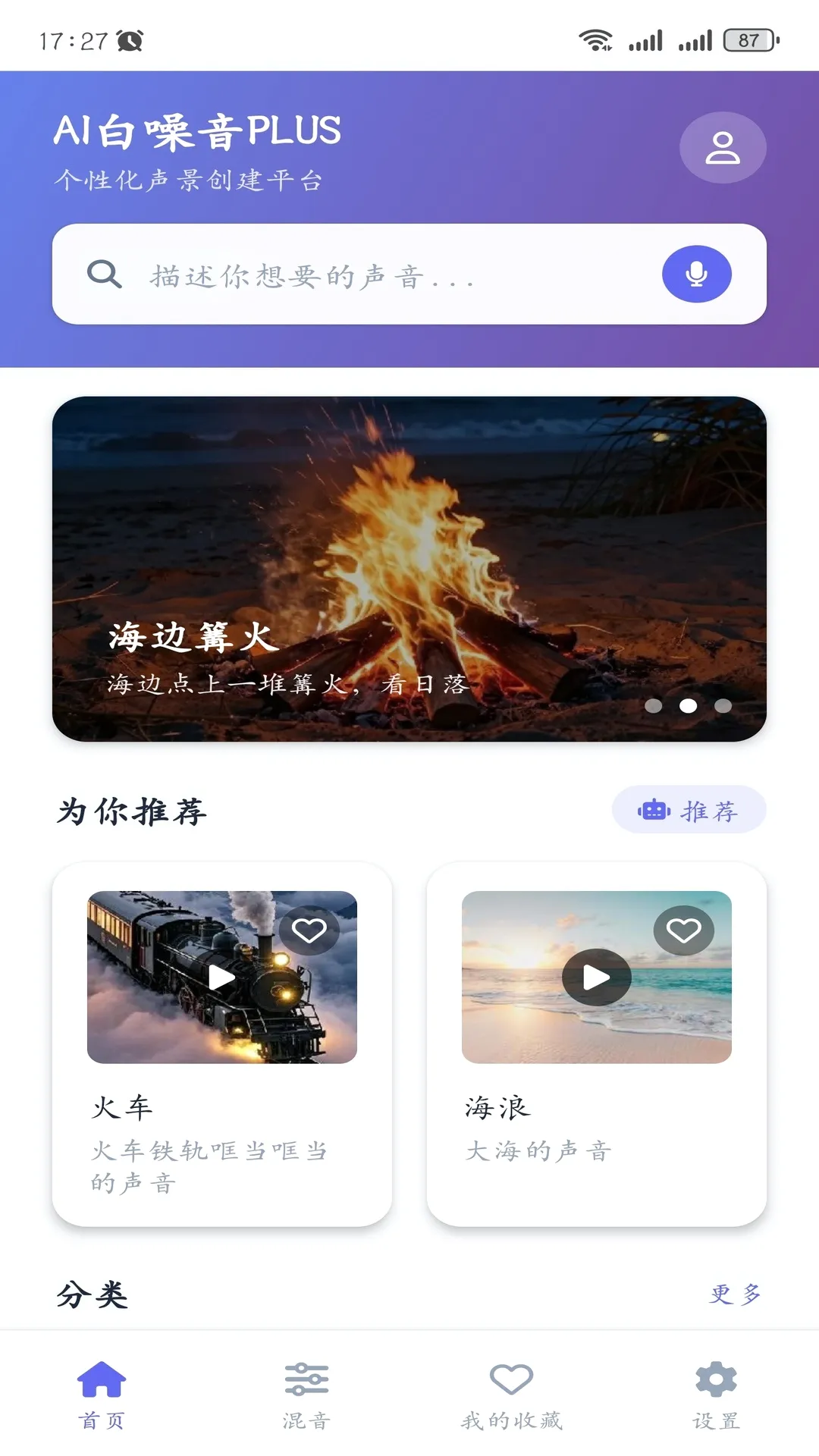 AI������PLUS(ʵ�����߹���)v1.1.1 ��׿���ͼ1