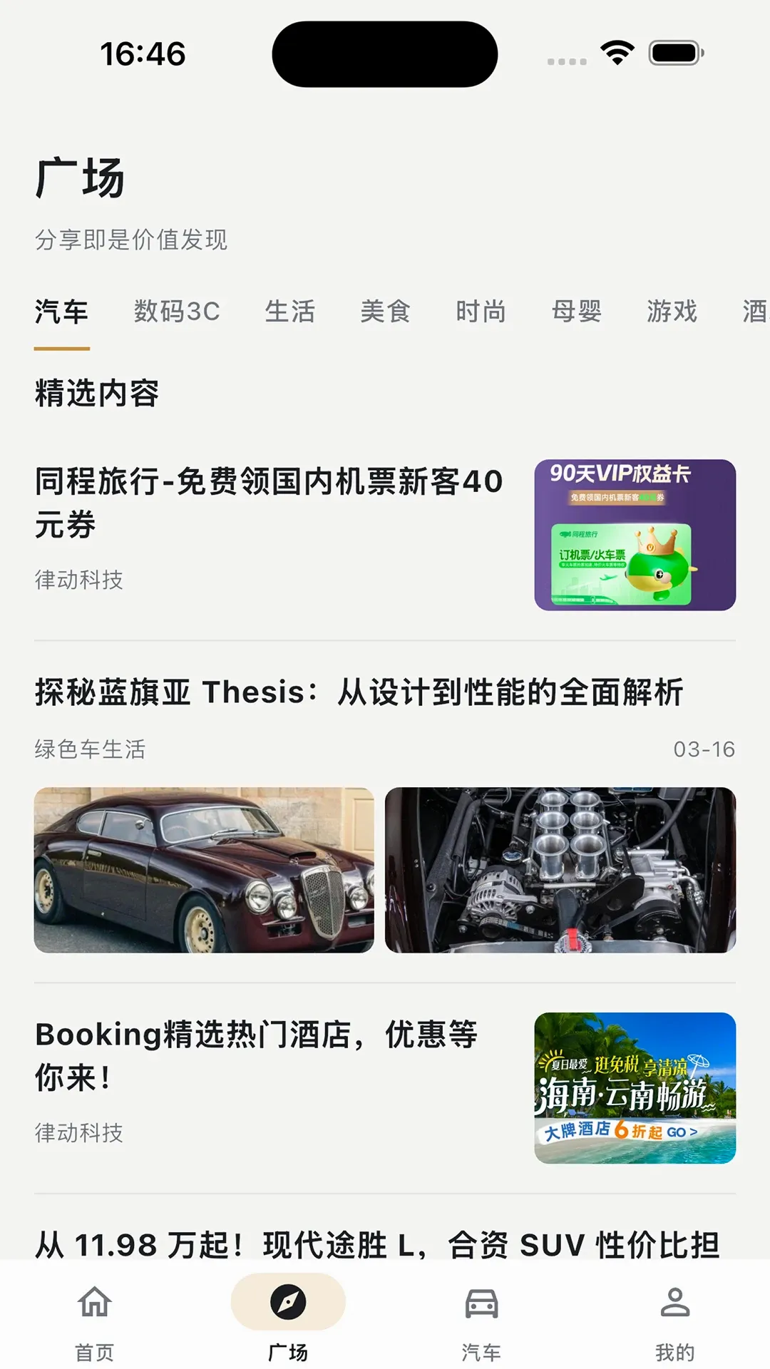 ����APP2026���°汾v2.0.5 ��Ѱ��ͼ3