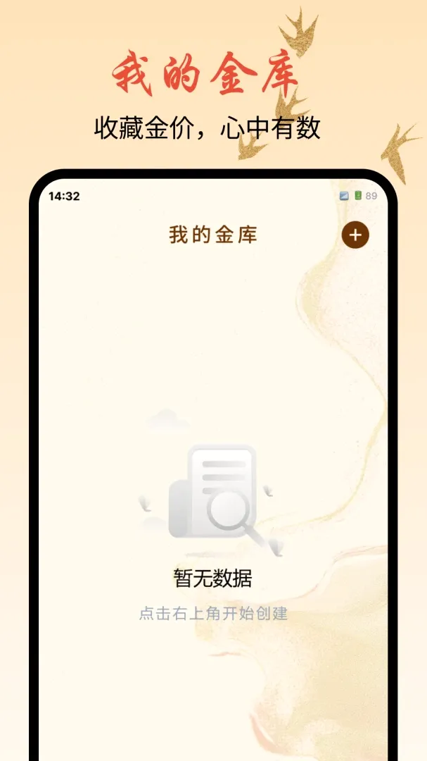 �ƽ�۸��ǵ�������(��������ѯ����)v1.0.0 ��׿���ͼ1