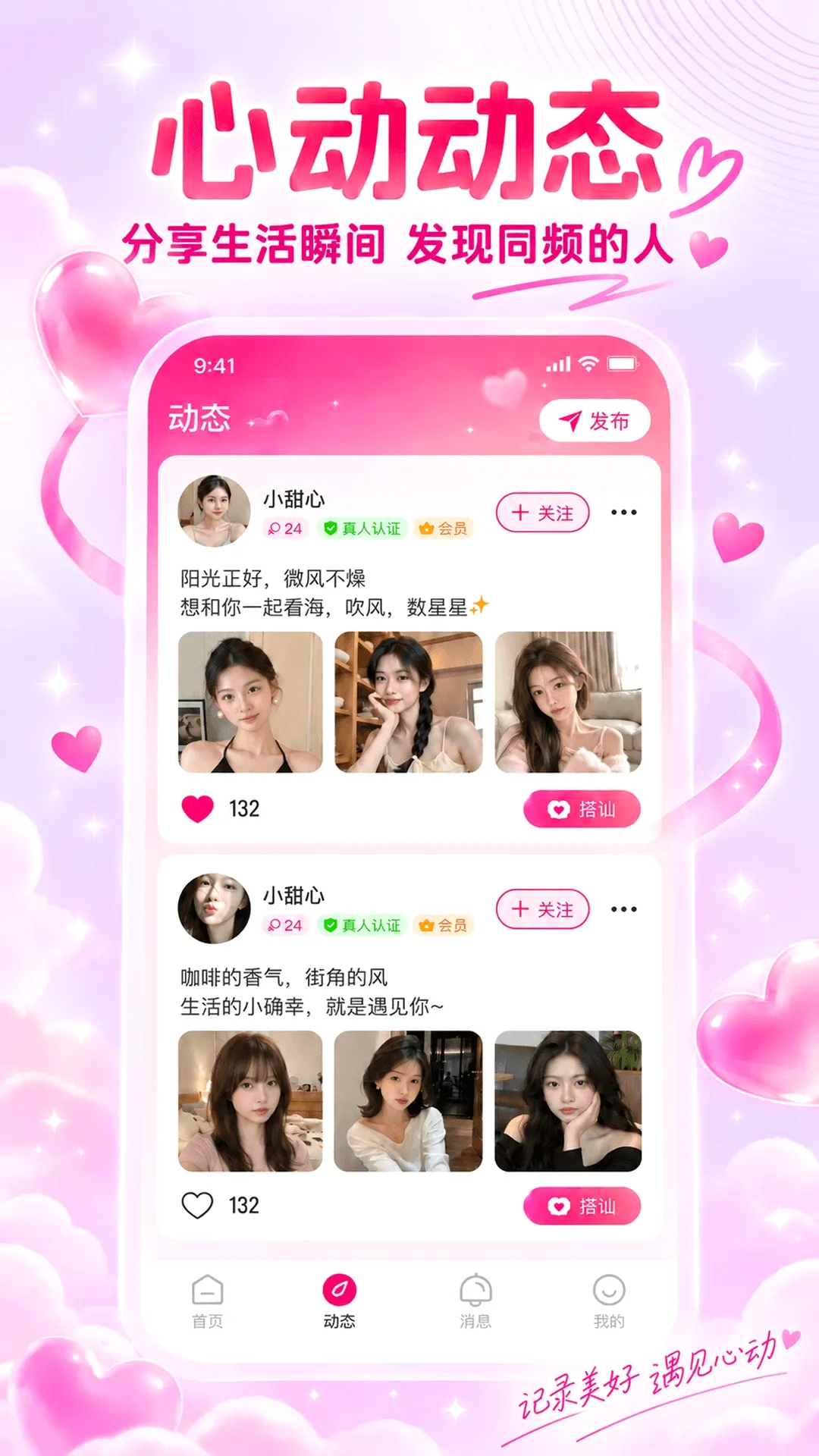 ����APP�����ֻ���