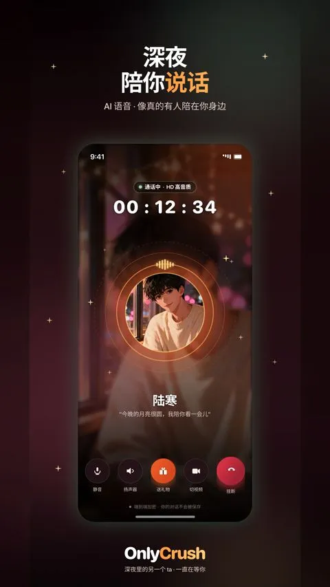 OnlyCrush�����ֻ���v2.1.5 �ֻ����ͼ3