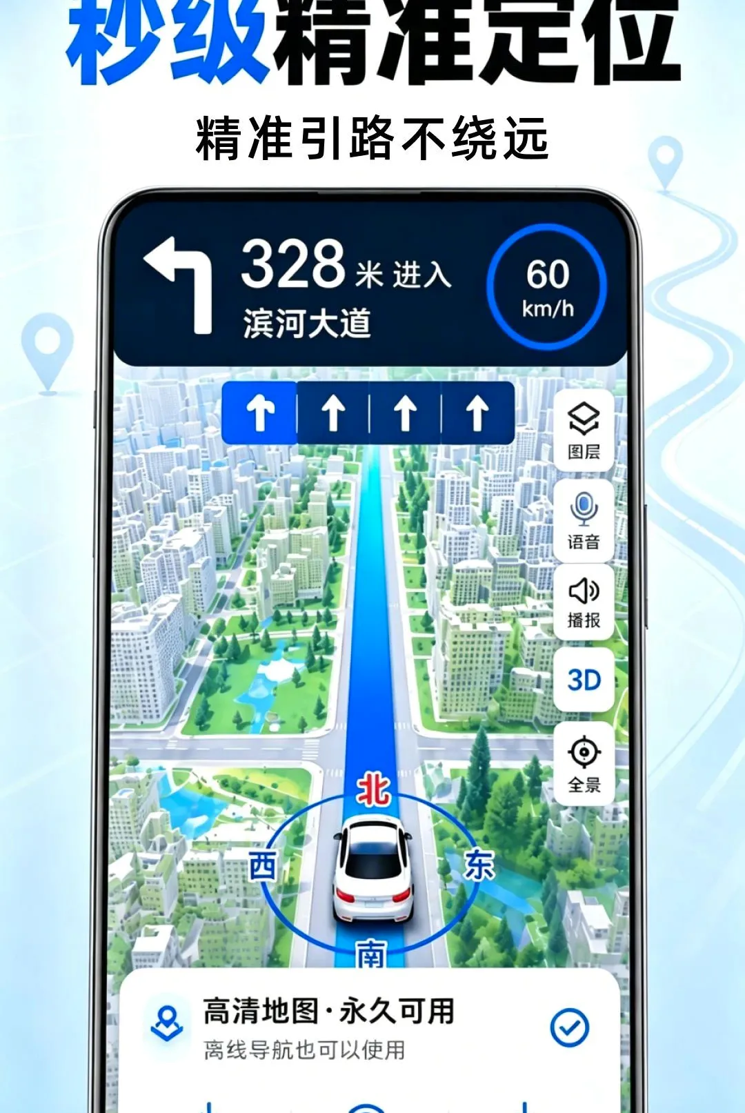 ���ȫ��5G����������׿���ֻ���v1.0.0 ��׿���ͼ0