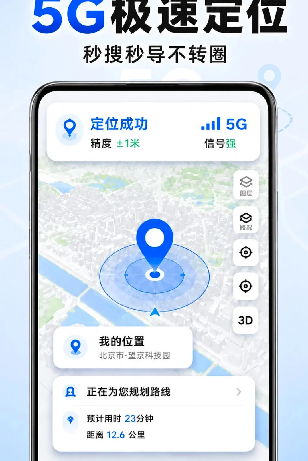 ���ȫ��5G����������׿���ֻ���v1.0.0 ��׿���ͼ2