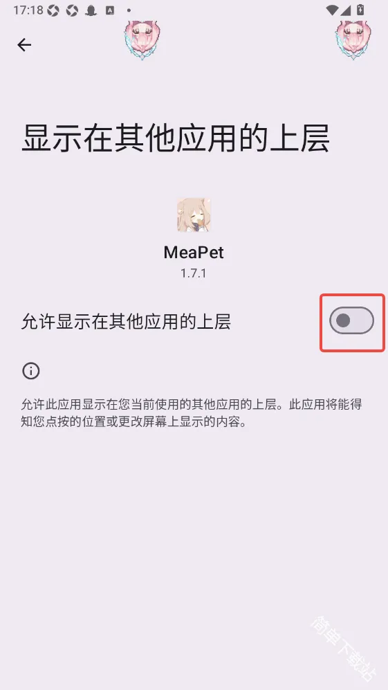 MeaPet��׿���ֻ���