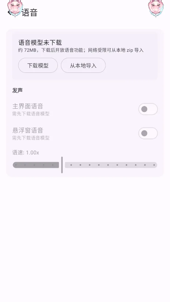 MeaPet��׿���ֻ���v1.7.1 �ٷ������ͼ1