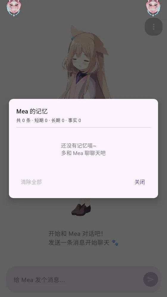 MeaPet��׿���ֻ���v1.7.1 �ٷ������ͼ0