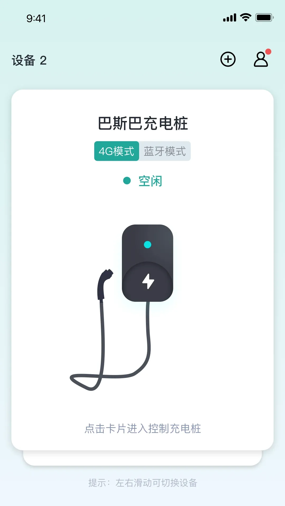 ��˹�ͳ��APP2026���°汾v2.1.2 ��׿���ͼ3