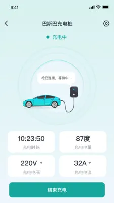 ��˹�ͳ��APP2026���°汾v2.1.2 ��׿���ͼ2
