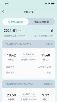 ��˹�ͳ��APP2026���°汾v2.1.2 ��׿���ͼ1