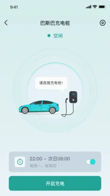 ��˹�ͳ��APP2026���°汾v2.1.2 ��׿���ͼ0